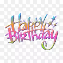 祝生日快乐!-生日快乐-空若网 祝生日快乐!-生日快乐-空若网