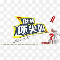 低到你尖叫-空若网 低到你尖叫-空若网