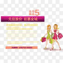 元旦促销艺术字免抠素材-空若网 元旦促销艺术字免抠素材-空若网