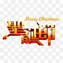 圣诞节-空若网 圣诞节-空若网