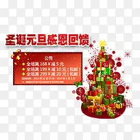 圣诞元旦感恩回馈-空若网 圣诞元旦感恩回馈-空若网