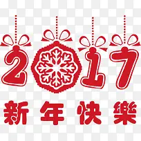 2017新年圣诞新年快乐-空若网 2017新年圣诞新年快乐-空若网