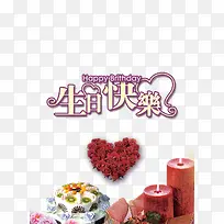 生日快乐-空若网 生日快乐-空若网