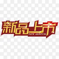 新品上市-空若网 新品上市-空若网