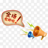 全场包邮啦-空若网 全场包邮啦-空若网