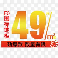 促销海报-空若网 促销海报-空若网