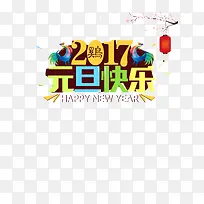 元旦快乐-空若网 元旦快乐-空若网