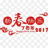 2017新春快乐剪纸春节鸡年-空若网 2017新春快乐剪纸春节鸡年-空若网