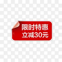 促销文字标签-空若网 促销文字标签-空若网