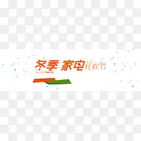 冬季厨房家电小电器背景banner-空若网 冬季厨房家电小电器背景banner-空若网