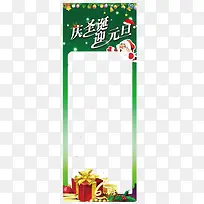 圣诞节展架-空若网 圣诞节展架-空若网