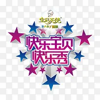 快乐宝贝-空若网 快乐宝贝-空若网