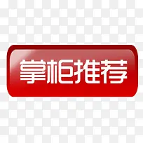 掌柜推荐-空若网 掌柜推荐-空若网