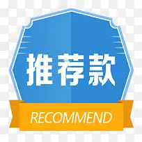 电商促销标签-空若网 电商促销标签-空若网