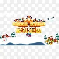 双节促销-空若网 双节促销-空若网