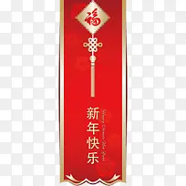 新年快乐挂福-空若网 新年快乐挂福-空若网