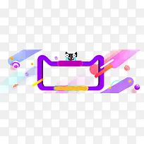 天猫活动海报背景-空若网 天猫活动海报背景-空若网