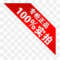 �Ա���ǩͼ 100%ר����Ʒ-������