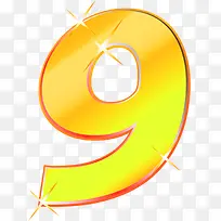 黄色渐变星光数字9-空若网 黄色渐变星光数字9-空若网