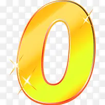 黄色渐变星光数字0-空若网 黄色渐变星光数字0-空若网