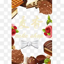 卡通甜点美食素材背景-空若网 卡通甜点美食素材背景-空若网