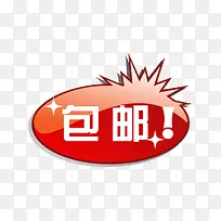 包邮-空若网 包邮-空若网