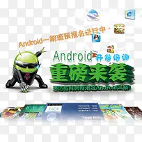 安卓开发培训免抠素材-空若网 安卓开发培训免抠素材-空若网