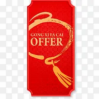 中国红新年标签设计-空若网 中国红新年标签设计-空若网