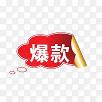 淘宝颜色标签淘宝图标-空若网 淘宝颜色标签淘宝图标-空若网