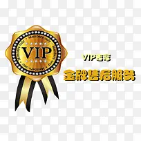 简约售后标志免扣素材-空若网 简约售后标志免扣素材-空若网