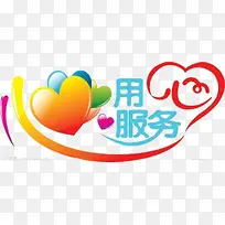 用心服务-空若网 用心服务-空若网