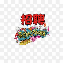 卡通手绘招聘-空若网 卡通手绘招聘-空若网