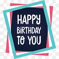 彩色边框生日快乐-空若网 彩色边框生日快乐-空若网