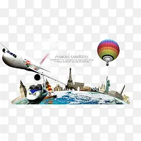 环游世界旅游海报PSD-空若网 环游世界旅游海报PSD-空若网