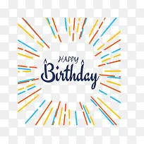 彩色射线生日快乐-空若网 彩色射线生日快乐-空若网