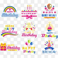9款创意生日快乐标签矢量素材-空若网 9款创意生日快乐标签矢量素材-空若网