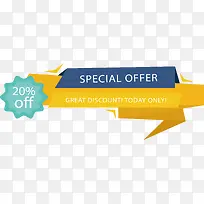 黄色电商促销横幅-空若网 黄色电商促销横幅-空若网