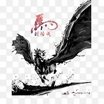 马到成功-空若网 马到成功-空若网