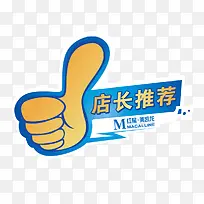 红星美凯龙店长推荐标签-空若网 红星美凯龙店长推荐标签-空若网