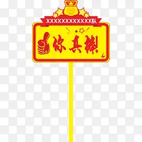 标题运动会手举牌-空若网 标题运动会手举牌-空若网