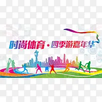 时尚体育-空若网 时尚体育-空若网