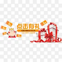 点击有礼-空若网 点击有礼-空若网