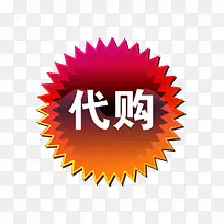 淘宝特价标签淘宝标签素材-空若网 淘宝特价标签淘宝标签素材-空若网