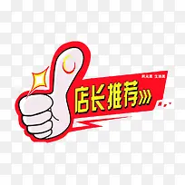 ��Ĵָ�곤�Ƽ���ǩ-������