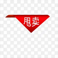 ˦��-������