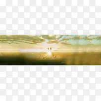 爱情海滩唯美背景banner-空若网 爱情海滩唯美背景banner-空若网
