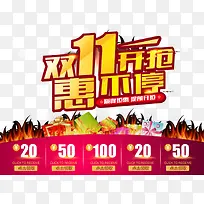 促销海报-空若网 促销海报-空若网