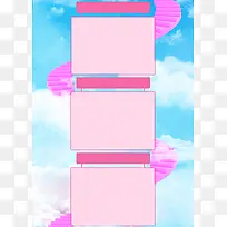 化妆品促销背景-空若网 化妆品促销背景-空若网