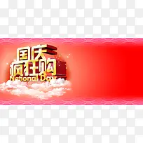 国庆海报-空若网 国庆海报-空若网