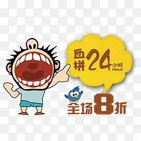 创意促销图案-空若网 创意促销图案-空若网